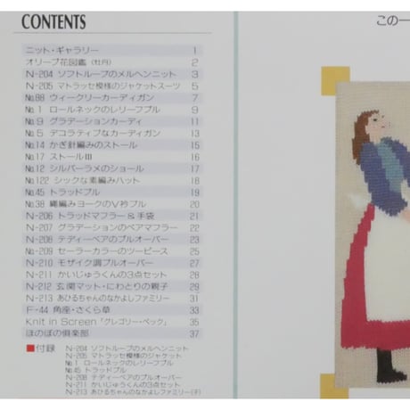 アイアムオリーブ 153号 / 1993年/平成5年1月 ハマナカ