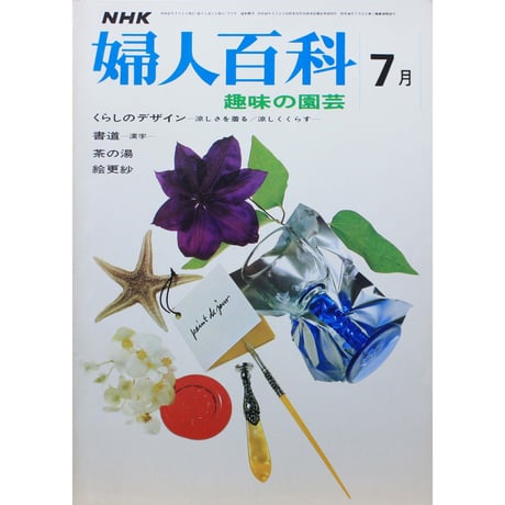 週刊 昭和タイムズ 04号 昭和47年 (1972年) [2007/11/6] 週刊 昭和タイムズ
