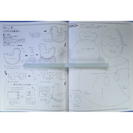 手作りの知育おもちゃ / レディブティックシリーズno.1860 / ブティック社