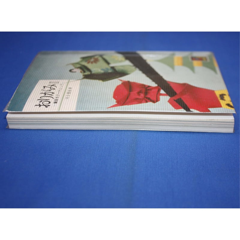 【中古】 おりがみ歳時記 春/保育社/河合豊彰 おりがみⅡ 童話をテーマとして / 河合豊彰 / カラーブックス291