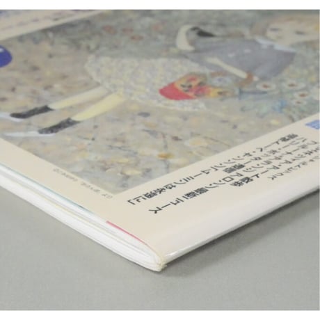 MOE モエ / 2001年9月号 / 白泉社