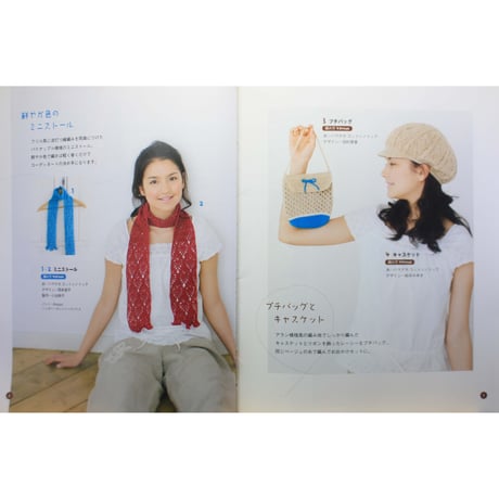 かぎ針で編む夏のこもの / レディブティックシリーズno.2679 / ブティック社