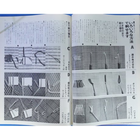 ラカム装苑 RAKAM SOEN 1972年9月号 / 文化出版局