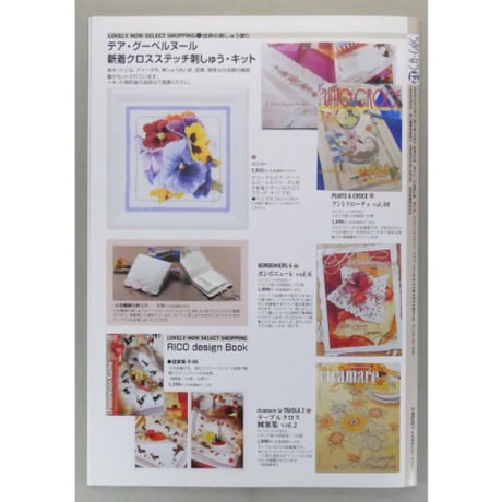 らぶりーなう Vol.273 / 2005年12月 オリムパスファミリークラブ