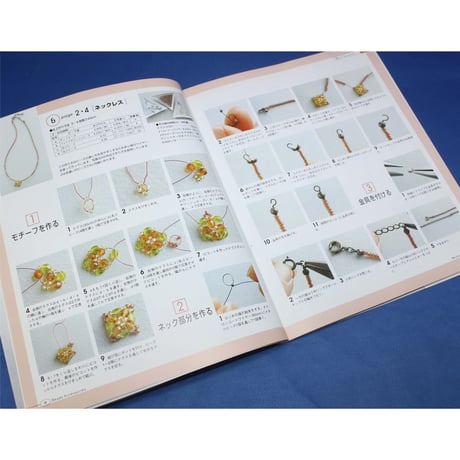 私だけのビーズアクセサリー ゴージャス！かわいい！アンティーク風！手作りビーズ決定版 主婦の友社