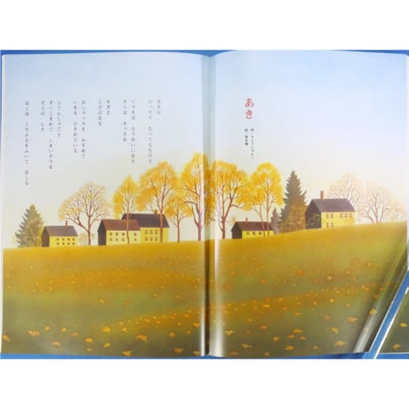 詩とメルヘン 2000年11月号 / サンリオ