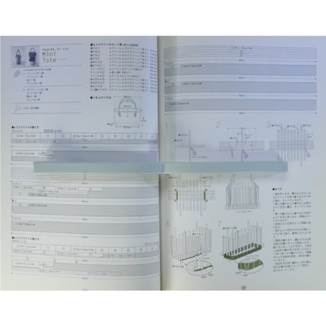 ECO CRAFTでかごを編む。 / 河出書房新社