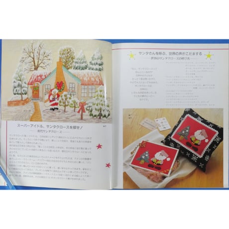 刺しゅうで描くメリークリスマス 刺しゅうアルバム 3 / 啓佑社