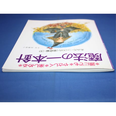 魔法の一本針 あみ方・つくり方 基礎編 3　日本ヴォーグ社