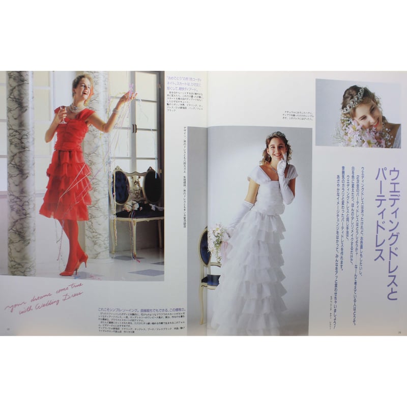 私をつくる　上品ウエディングドレス　鎌倉書房 私をつくる 上品ウエディングドレス 鎌倉書房 Amazon.co.jp: 私