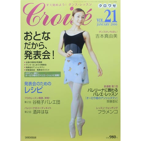 CATEGORY Croise / クロワゼ | IWブックス