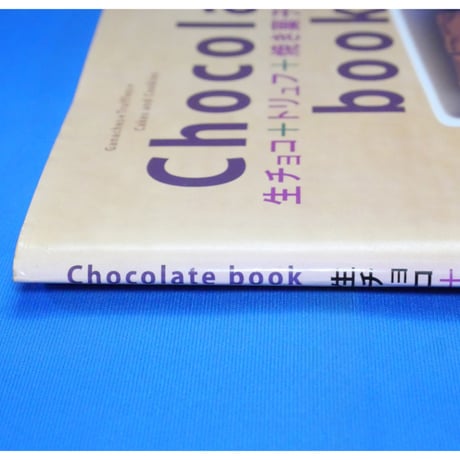 Chocolate book 生チョコ＋トリュフ＋焼き菓子のレシピ20 信太康代 / 雄鶏社