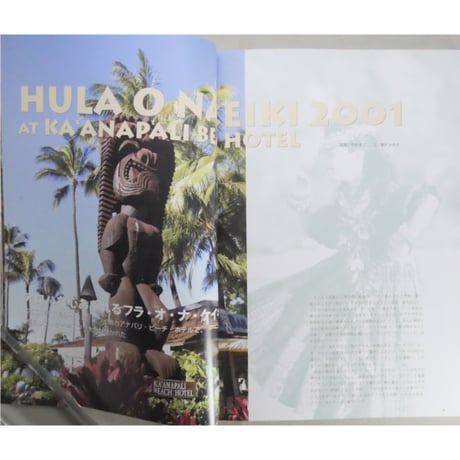 フラレア No.07 / HULA Le'a 2002.WINTER ネコパブリッシング