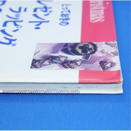 とっておきのプレゼント・ラッピングBOOK / 片柳房代 / 鎌倉書房