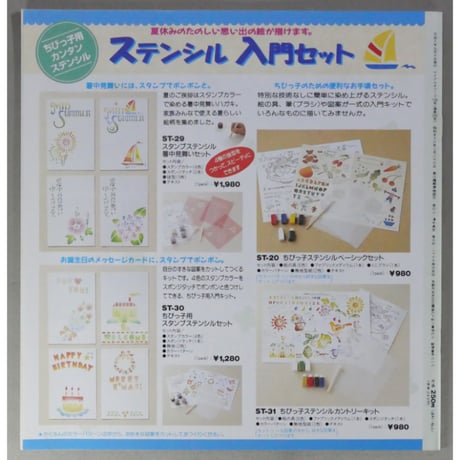 アイアムオリーブ 196号 / 1996年/平成8年7月 ハマナカ