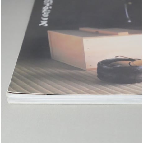 淡交別冊 利休 茶のすがたとこころ / 愛蔵版 数寄 日本の心とかたち  No.29 / 淡交社