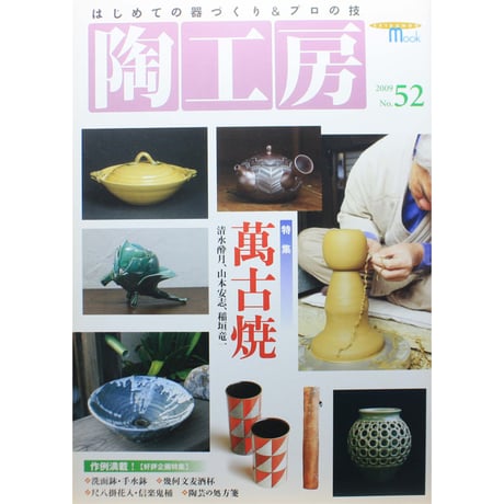 CATEGORY 陶芸・やきもの・ガラス工芸 | IWブックス