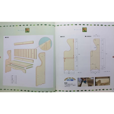 パイン材で作るカントリー家具 / 暮らしを彩るこだわりの6アイテム / 婦人生活社