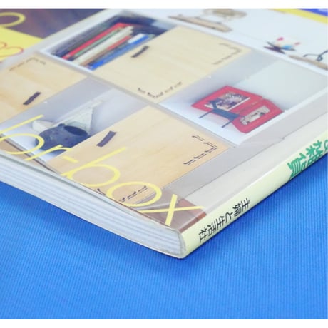 すのことカラーボックスで楽しく作る 収納便利 家具＆雑貨 / 主婦と生活社