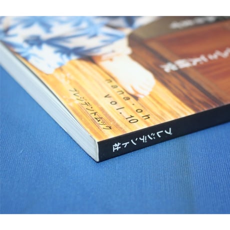 七緒 vol.10 / 着物からはじまる暮らし / プレジデント社