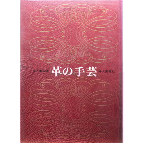CATEGORY 革 | IWブックス