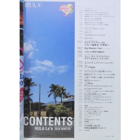 フラレア No.39 / HULA Le'a 2010.WINTER ネコパブリッシング