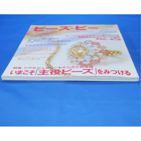 Beads Bee ビーズ・ビー Vol.4 パッチワーク通信社
