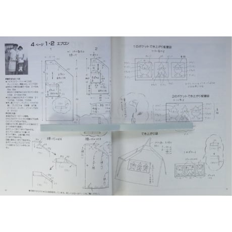 山の幸染めで楽しむアイロンでプリント / 隆久昌子 / レディブティックシリーズno.1553 / ブティック社