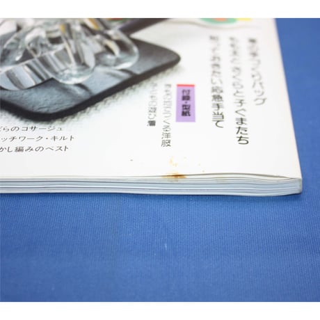 NHK婦人百科 平成1年 / 1989年4月号