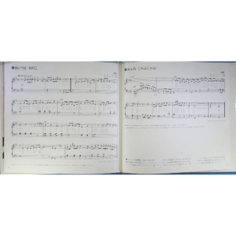 ドレミファブック 13 / 20cmLPレコード付 / 昭和45年(1970年) 世界文化社