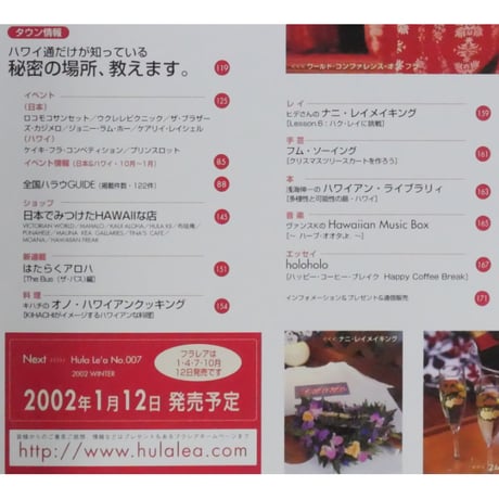 フラレア No.06 / HULA Le'a 2001.AUTUMN ネコパブリッシング
