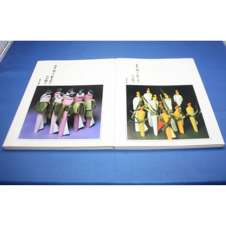 新版 駒子の紙人形 上下巻 / 石垣駒子 / 産経学園