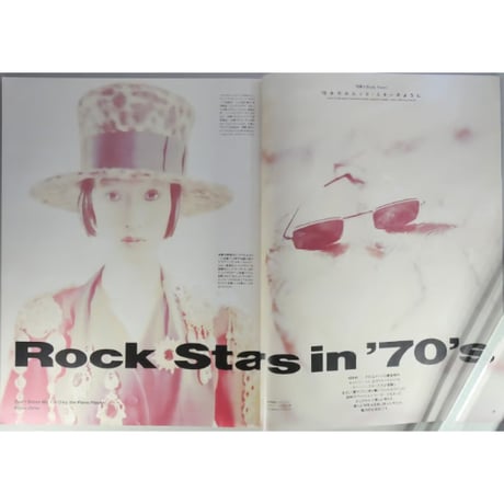 流行通信 1989年8月 No.307