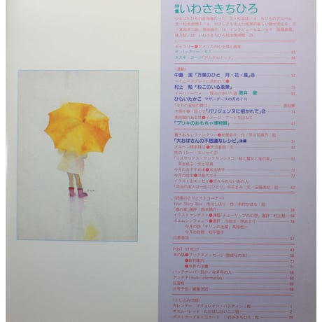 MOE モエ / 1991年5月号 / MOE出版