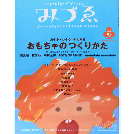 CATEGORY みずゑ | IWブックス