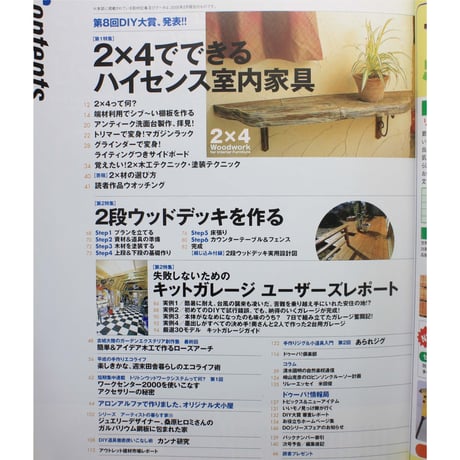 ドゥーパ No.045 / 2005.April  / Gakken