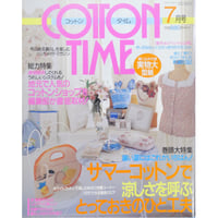 コットンタイム No.43 / 2002年7月号 / 主婦と生活社