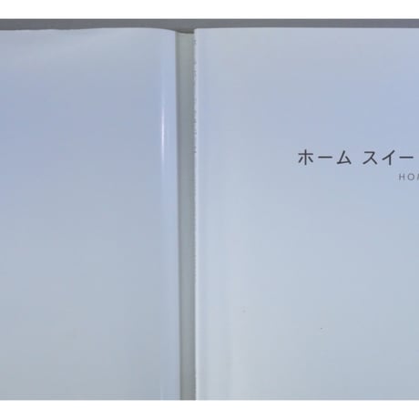 ホームスイーツクチュリエ 3 / 日本ヴォーグ社