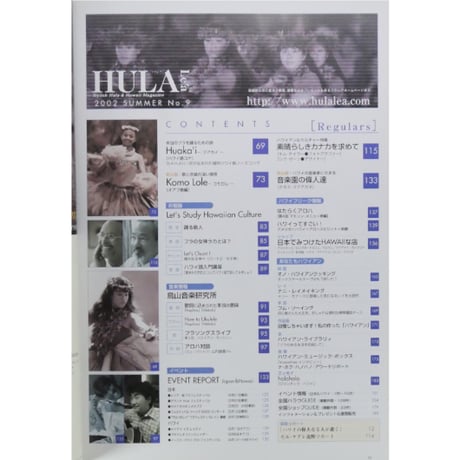 フラレア No.09 / HULA Le'a 2002.SUMMER ネコパブリッシング