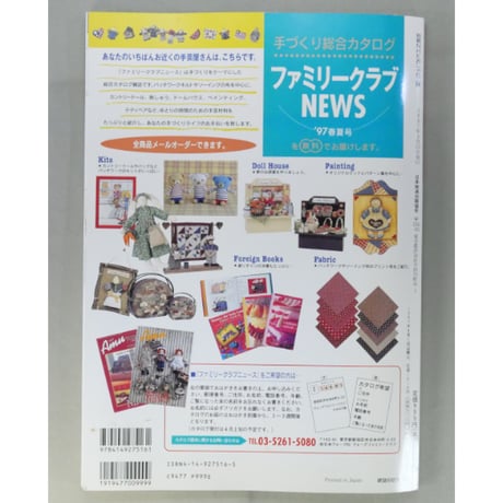 木綿のカントリー小物がいっぱい / 別冊NHKおしゃれ工房手づくり百科 / NHK出版