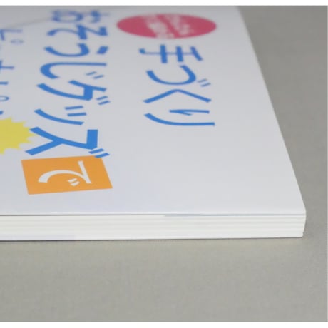 かんたんすぐ編める 手づくりおそうじグッズでピッカピカ 寺西恵里子 / PHP