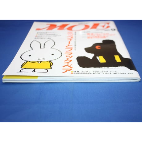 MOE モエ / 2003年9月号 / 白泉社