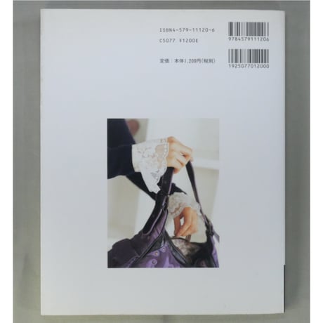 ちょこっとリメーク / 石田純子 / 文化出版局