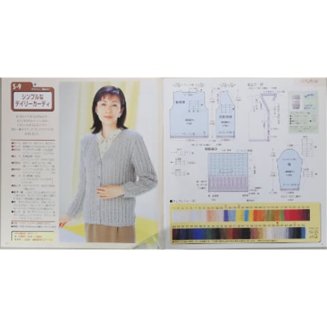アイアムオリーブ 233号 / 1999年/平成11年8月 ハマナカ