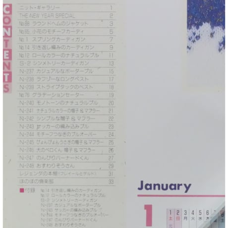 アイアムオリーブ 165号 / 1994年/平成6年1月 ハマナカ