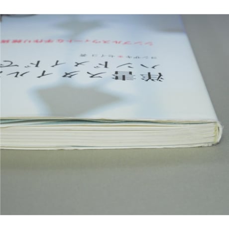 洋書スタイルな暮らし。ハンドメイドで。 / ヨシザキ・セイコ / 主婦と生活社