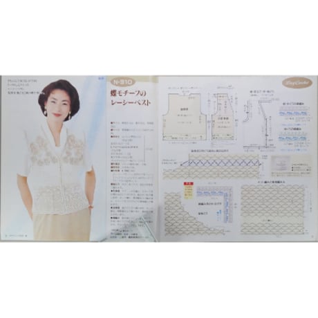 アイアムオリーブ 184号 / 1995年/平成７年7月 ハマナカ