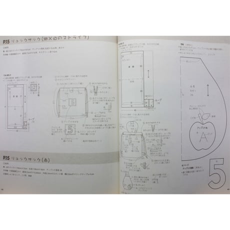 作ってあげたい通園・通学アイテム バッグと布小もの 長丸智子 / 雄鶏社