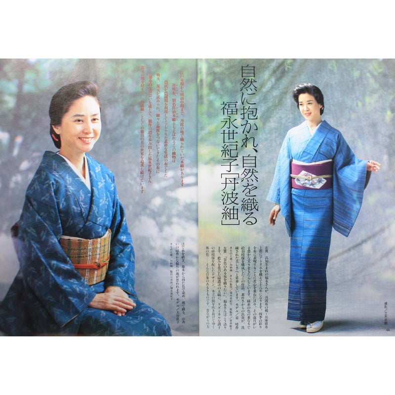 美しいキモノ 1995秋 no.173 / 琳派・七五三の祝い / 婦人画報社 | IW