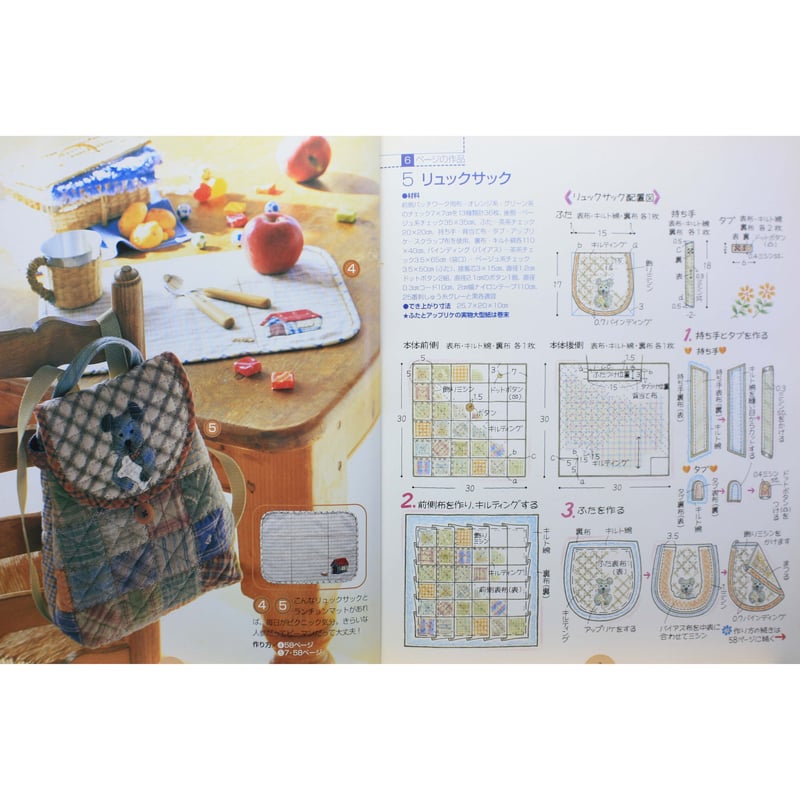 斉藤瑤子のとっておきキルト小物 / 日本ヴォーグ社 | IWブックス